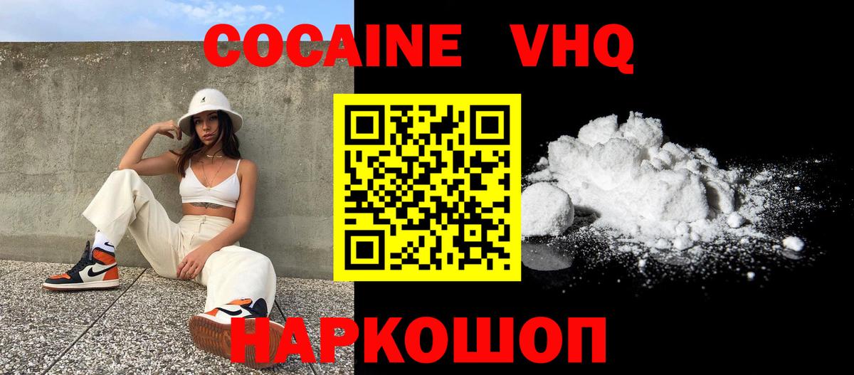 Cocaine Колумбийский Алейск