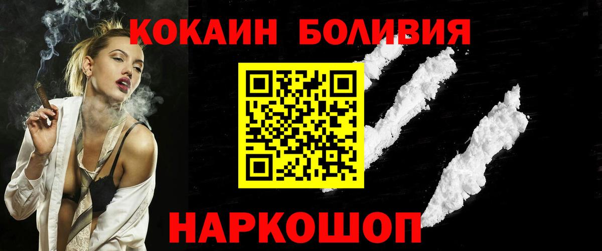 КОКАИН 97%  COCAIN  Кокаин 98%  Алейск  Вход с VPN 
