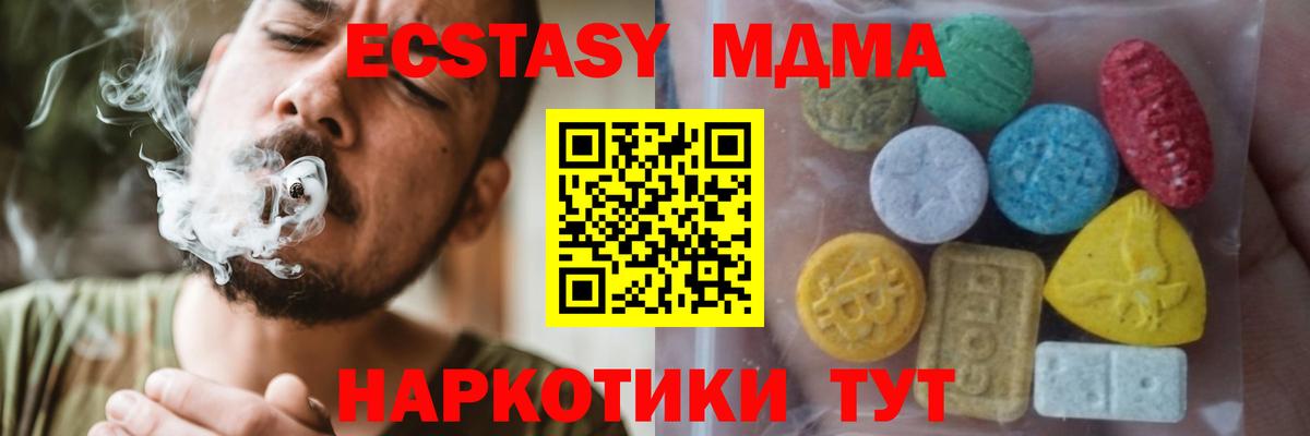 Экстази 250 мг Алейск