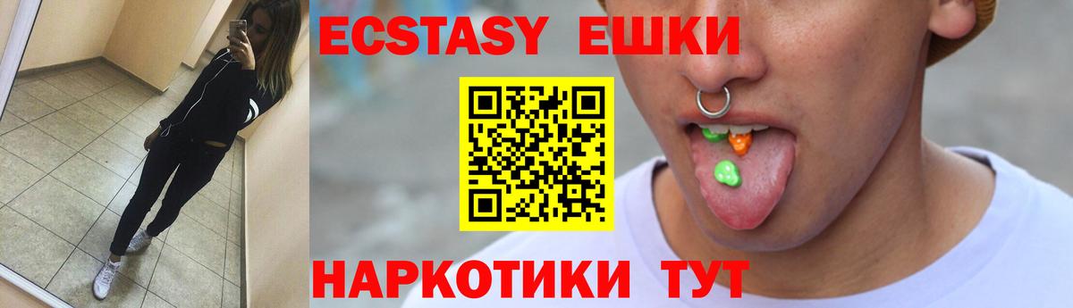 Алейск  ЭКСТАЗИ louis Vuitton  Вход с VPN 