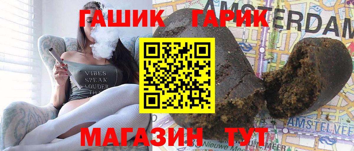 ГАШ Ice-O-Lator  Вход с VPN  ГАШИШ 40% ТГК  Алейск 