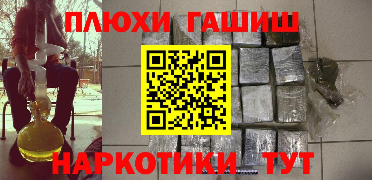 Гашиш Premium Алейск
