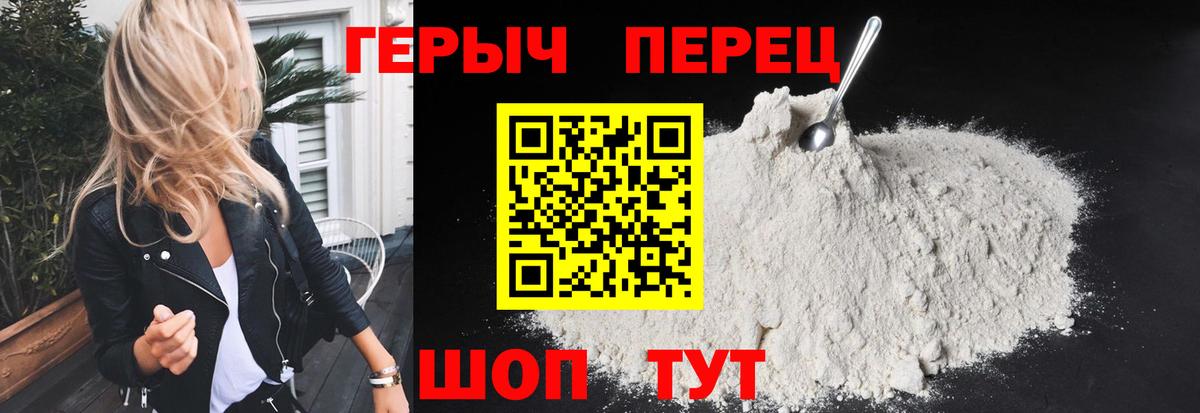 ГЕРОИН Heroin Алейск