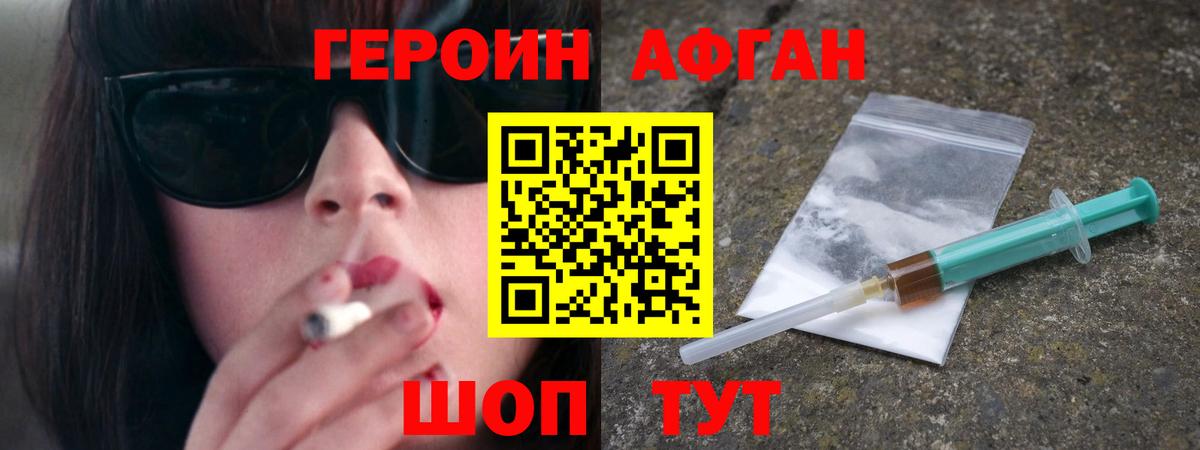 Алейск  ГЕРОИН белый  Вход с VPN 