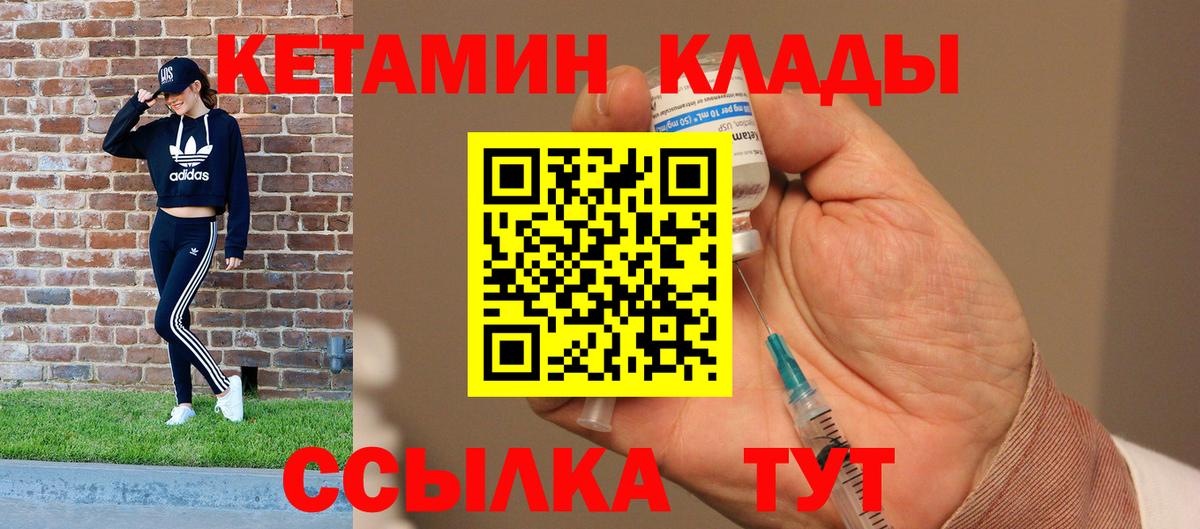 Кетамин VHQ Алейск