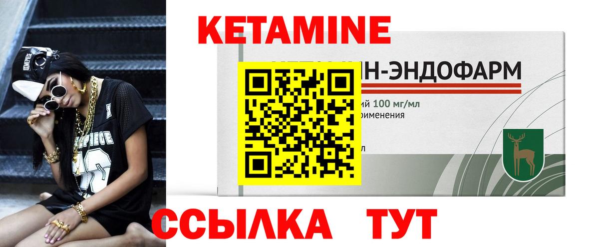 Алейск  Кетамин VHQ  Вход с VPN  Кетамин ketamine 