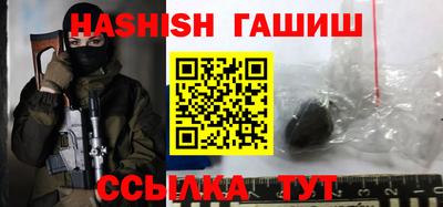 гашик Абинск
