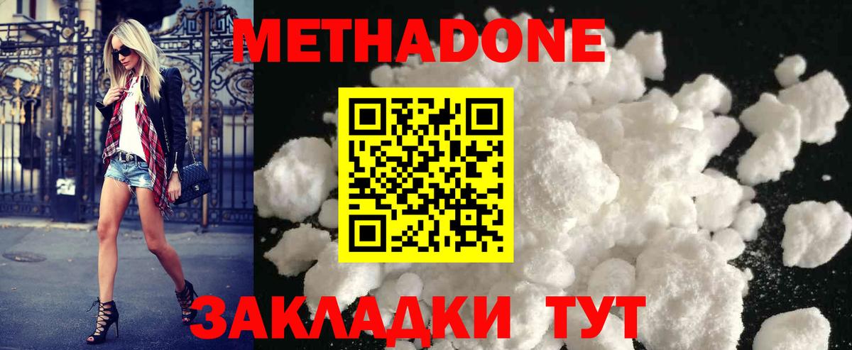 Метадон мёд Алейск