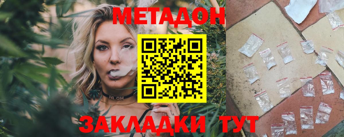 Метадон мёд  Вход с VPN  Алейск  МЕТАДОН мёд 