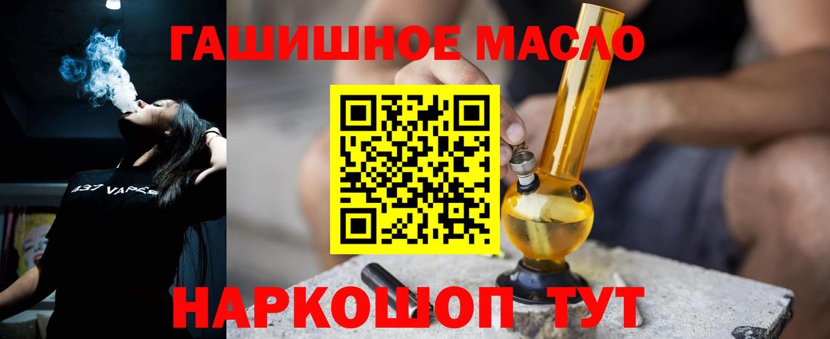 ТГК Wax  Вход с VPN  МЕГА ссылка  Алейск  ТГК гашишное масло 